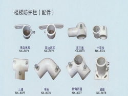 樓梯防護(hù)欄配件