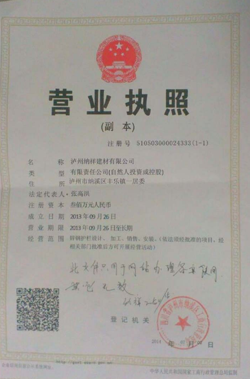營業(yè)執(zhí)照.png